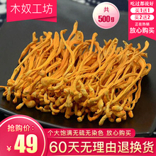 煲汤1斤野生 包邮 优级孢子头干货非500克 买1送1共500g干虫草花正品