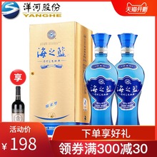 【官方授权】洋河蓝色经典海之蓝42度375ml*2瓶浓香型白酒礼盒装