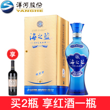 【官方授权】洋河蓝色经典海之蓝42度375ml单瓶浓香型白酒礼盒装