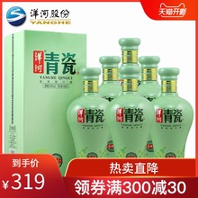 【官方授权】洋河大曲青瓷42度480ml*6瓶浓香型高度白酒整箱包邮