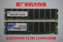 医疗 工控 打印机 拆机原厂 sd设备 512m pc133 内存条 台式sdram