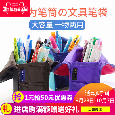 日本KOKUYO国誉多功能笔袋 轻便笔筒笔袋学生文具盒可立式笔袋笔筒高中生男女笔袋大容量 PC12/13 变形文具包