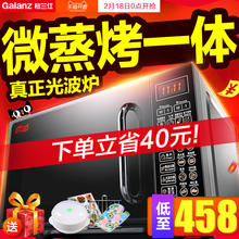 Galanz/格兰仕 G70F20CN1L-DG(B0)家用平板光波微波炉小烤箱一体