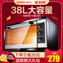 Galanz/格兰仕 KWS1538J-F5N/M烤箱家用 烘培多功能38L大电烤箱