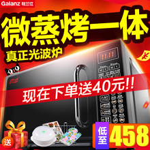 格兰仕 Galanz G70F20CN1L 家用平板光波微波炉小烤箱一体