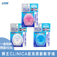 包邮 日本狮王CLINICA尼龙质牙线40M膨胀牙线木糖醇防蛀4色随机 1盒