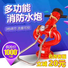 50型泡沫炮水两用炮球阀炮座 固定式消防水炮移动高压水炮PS20