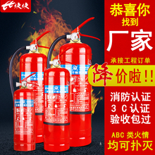 灭火器店用4公斤家用干粉手提式4KG车载1KG2/3/5/8kg仓库消防器材