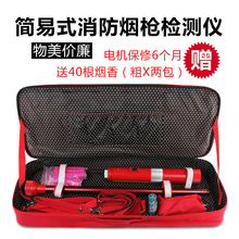 包邮 简易式消防烟枪烟感测试器检测仪消防测试烟枪烟感检测仪器