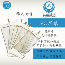 Y31 Y55 L触摸屏元 Y53 Y67 Y51 Y33 Y66 凯溢屏幕适用VIVO 材料