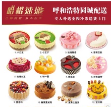 包头呼和浩特哈根达斯生日蛋糕冰淇淋同城配送外送6寸8寸 多款式