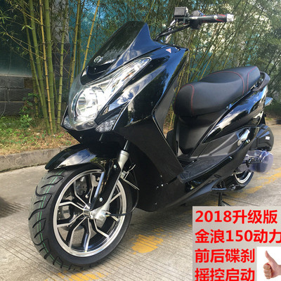 新款踏板摩托车鸿图整车四冲程150宏图SMAX全新燃油跑车改装音响