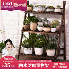 家逸阳台花架守韭涞叵执简约防腐花盆架组装 折叠客厅多肉花架子