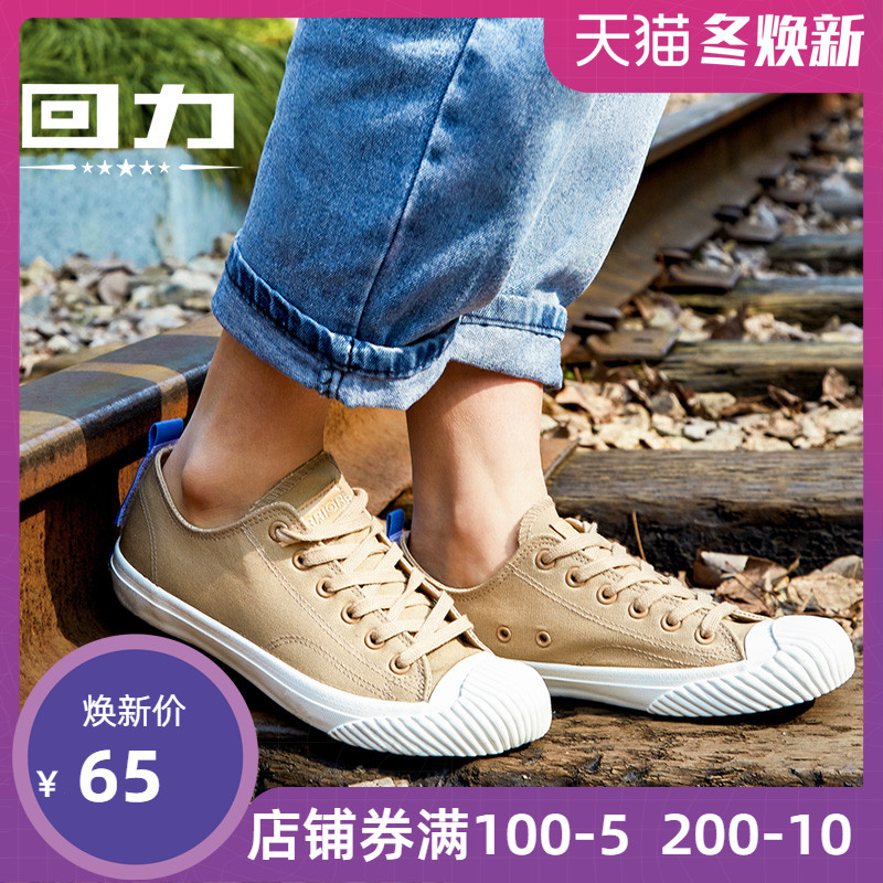 Huili Men's Shoes Low Top Canvas Shoes 2019 Spring New Sports Casual Board Shoes Korean Version Versatile Little White Shoes