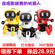 八爪漫步跳舞电动机器人六爪鱼灯光音乐男女孩儿童玩具礼物 新品