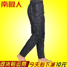 老人内穿修身 90%白鸭绒清仓 男式中老年爷爷棉裤 羽绒裤 南极人男士