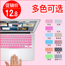2017macbook苹果pro13寸13.3电脑air笔记本mac键盘12贴11膜15保护