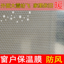 冬季玻璃保温膜防寒窗户密封保暖防尘防风隔热膜气泡阳台贴膜加厚