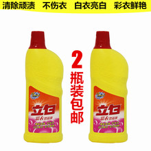 家用立白漂白剂活氧彩衣漂渍液漂除顽渍增艳不伤衣洗护剂600g 2瓶