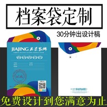 档案袋定制档案袋定制牛纸文件a4资料袋订做档案袋印刷制作logo
