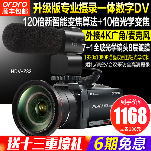 Ordro\/欧达 HDV-Z82摄像机高清数码相机专业