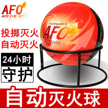 自动灭火器弹投掷消防手弹球形机箱家用车用爆傻瓜式干粉蛋投宝球