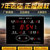 电子钟万年历客厅挂钟大号农历24节气日历钟表夜光大时钟 LED数码