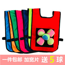 儿童粘球衣背心粘粘球幼儿园亲子互动玩投掷粘靶背心躲避游戏道具