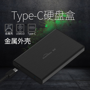 蓝硕2.5英寸移动硬盘盒子USB3.0笔记本硬盘壳子TypeC固态外置SSD