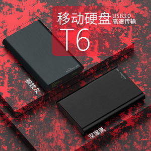 蓝硕T6正品移动硬盘高速USB3.0全金属铝合金散热1000G1TB超薄机械