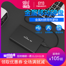 1000G 500G 蓝硕2.5英寸移动硬盘250G 1TB高速USB3.0金属超薄散热