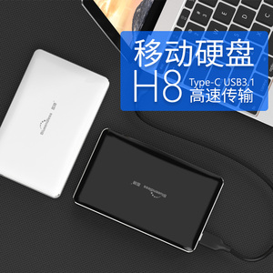 蓝硕1TB移动硬盘TypeC超薄USB3.1高速500/1000G笔记本2TB金属散热