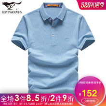 polo衫 体恤男装 2019夏季新款 T恤 纯色翻领半袖 中年男士 七匹狼短袖