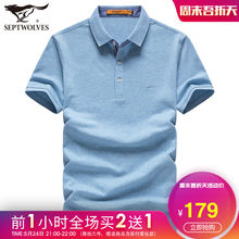 2019夏季新款 中年男士 纯色翻领半袖 体恤男装 T恤 polo衫 七匹狼短袖