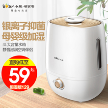 小熊空气加湿器家用静音卧室大容量净化小型迷你喷雾空调香薰机