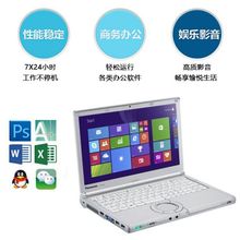 松下笔记本电脑 轻薄便携 商务办公10寸12寸游戏笔记本12小时待机
