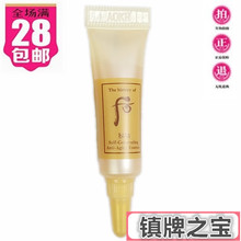 WHOO后自身三合一秘贴 密贴精华4ML中样2019年10月 这批超便宜