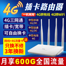 拓实4g无线路由器2全网通3g家用企业电信联通sim插卡移动随身wifi转有线宽带cpe车载上网宝无限流量穿墙神器