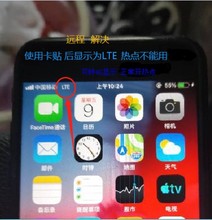 MAX卡贴LTE改4G显示热点正常 美版日版苹果iphone6SP