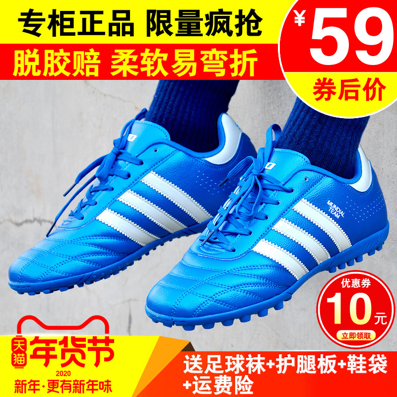 Football shoes, men's tf, broken nails, children's primary school students, teenagers, boys' indoor artificial grass, ag, women's long and short training shoes