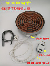 家用电炉300W 5000W电炉盘电热丝实验平面电炉取暖炉厂家直销 包邮