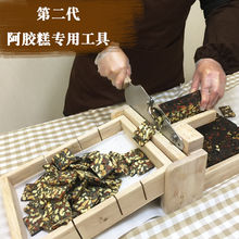 全套定型磨具小型 子柒手工阿胶糕切条切片一体机家用制作工具套装