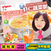 36月 贝亲婴儿营养粥宝宝辅食儿童幼儿即食便捷奶油虾仁蔬菜粥12