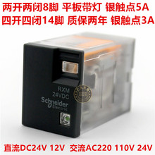 RXM4LB2P7 JD12V 24V 230V 施耐德小型中间继电器RXM2LB2BD