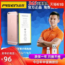 8p大容量6plus代i6电板6sp高容量5s正品 plus手机iPhone6s六7包换7p苹果X 免费包安装 品胜苹果6电池6s