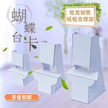 a4a3人像立牌桌台卡台牌kt板支撑硬灰卡纸背撑支架蝴蝶托架海报架