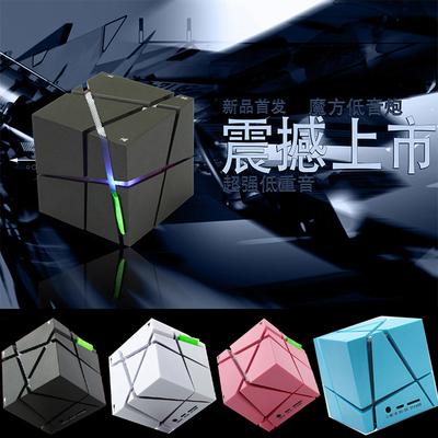 魔方无线蓝牙