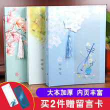 活页本小学生初中生女创意 古风同学录毕业纪念册盒装 复古小清新