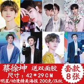 周边高清壁纸明星挂画大墙纸宿舍装 蔡徐坤海报2018全新写真同款