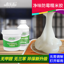 糯米胶壁纸胶贴墙纸墙布专用胶水家用环保强力胶修补免调基膜套装